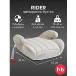 Автокресло Happy Baby Rider 3 (22-36 кг) белый