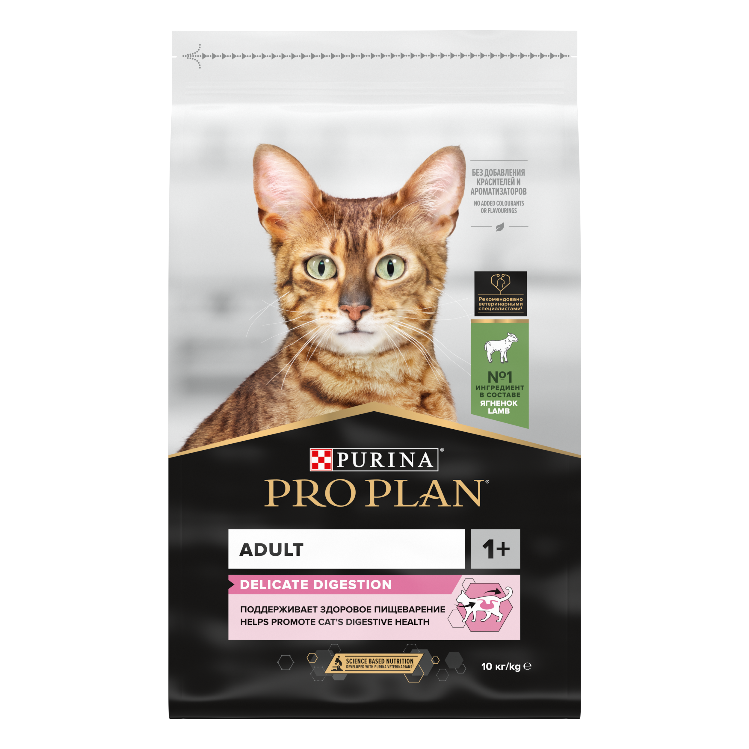 Корм сухой для кошек PRO PLAN 10кг с ягненком при чувствительном пищеварении - фото 1
