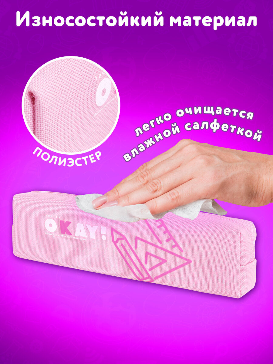 Пенал Юнландия - фото 3