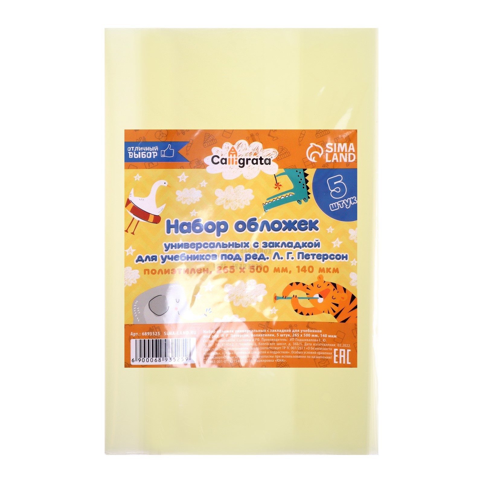 Обложка Calligrata - фото 11