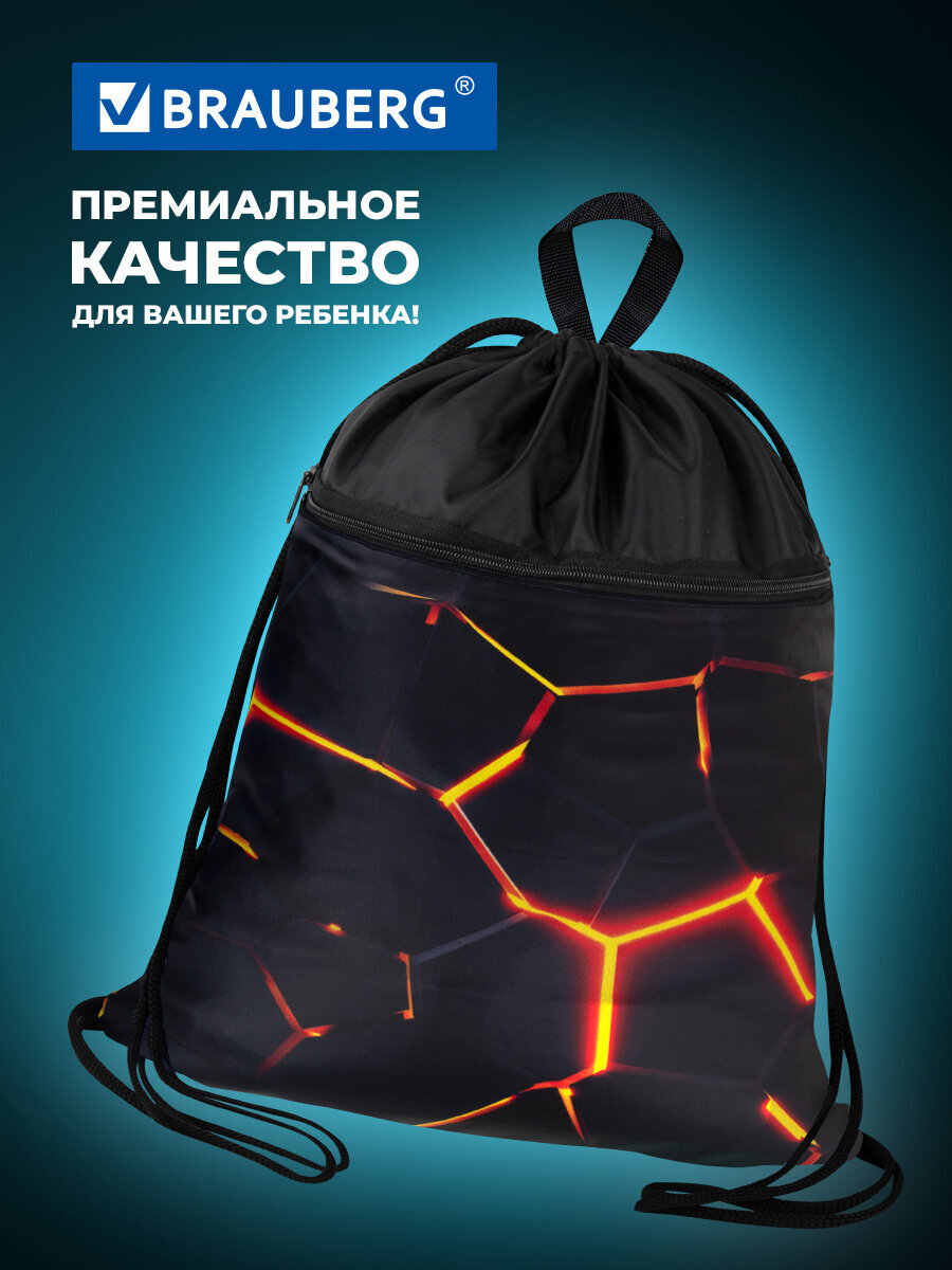Мешок для обуви Brauberg лава - фото 6