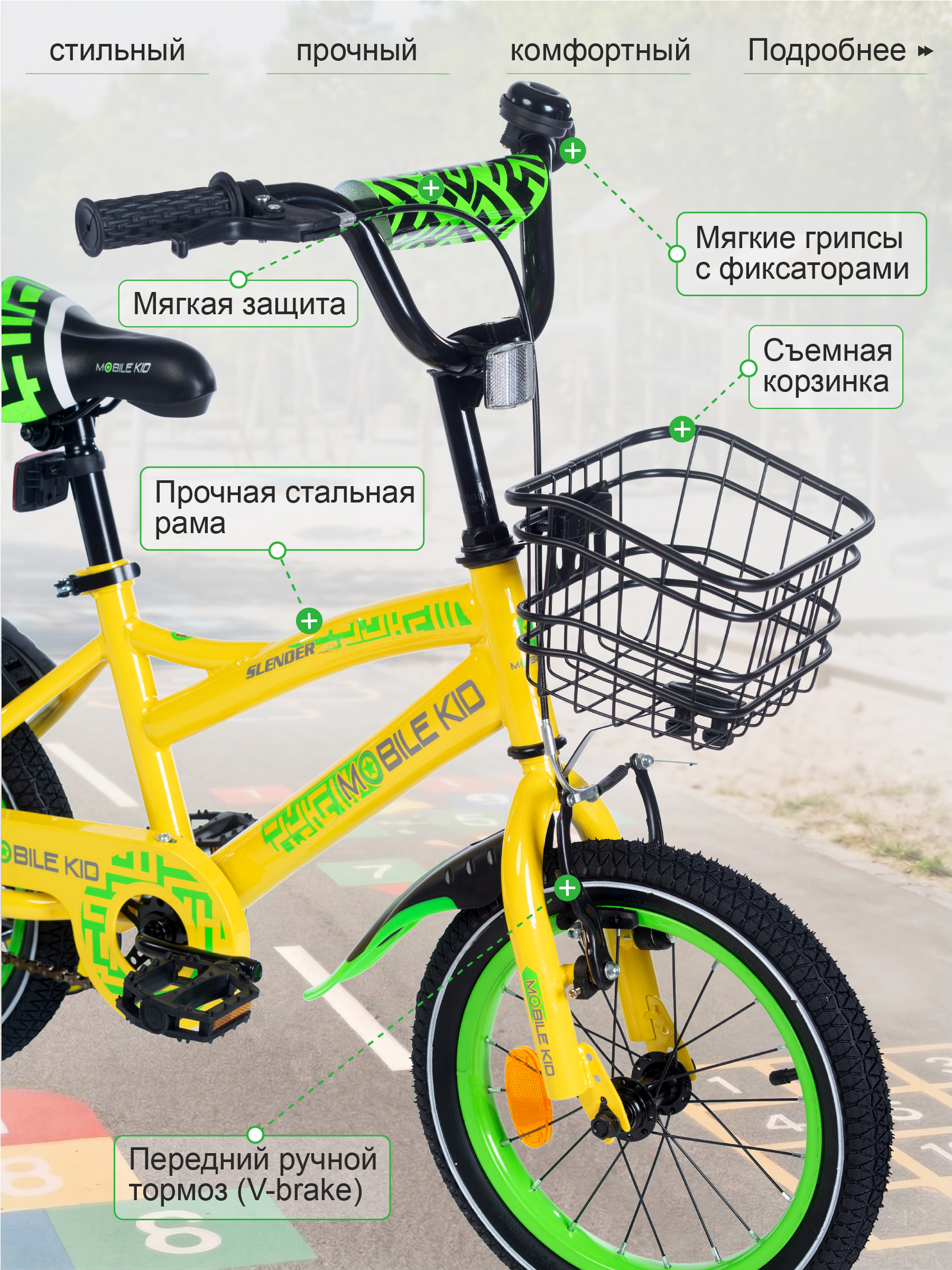 Двухколесный велосипед Mobile Kid 14 дюймов - фото 5