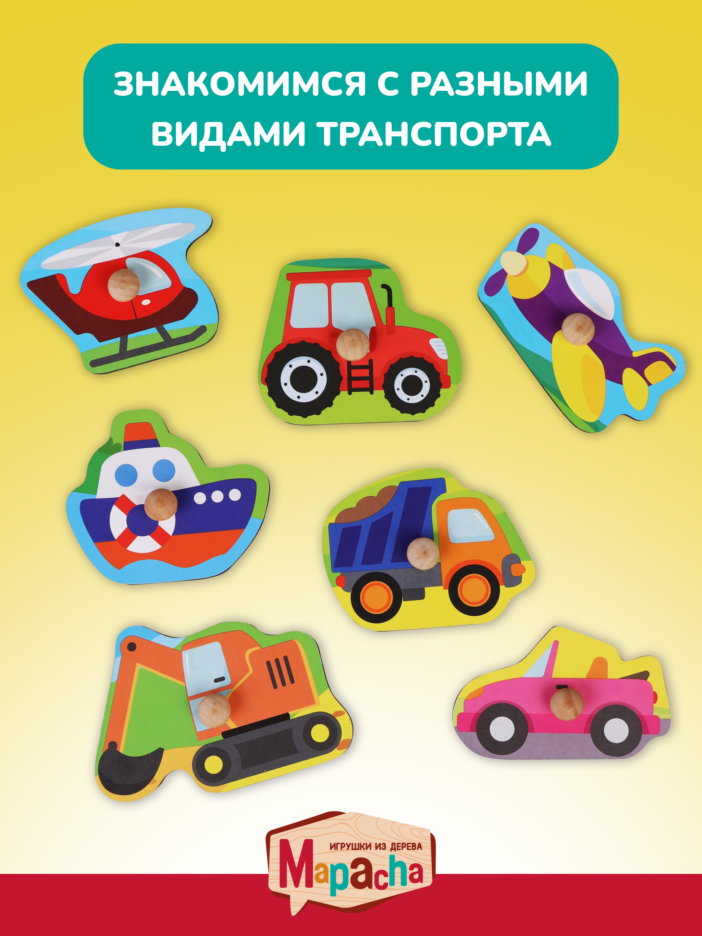 Игрушка Mapacha рамка-вкладыш - фото 3