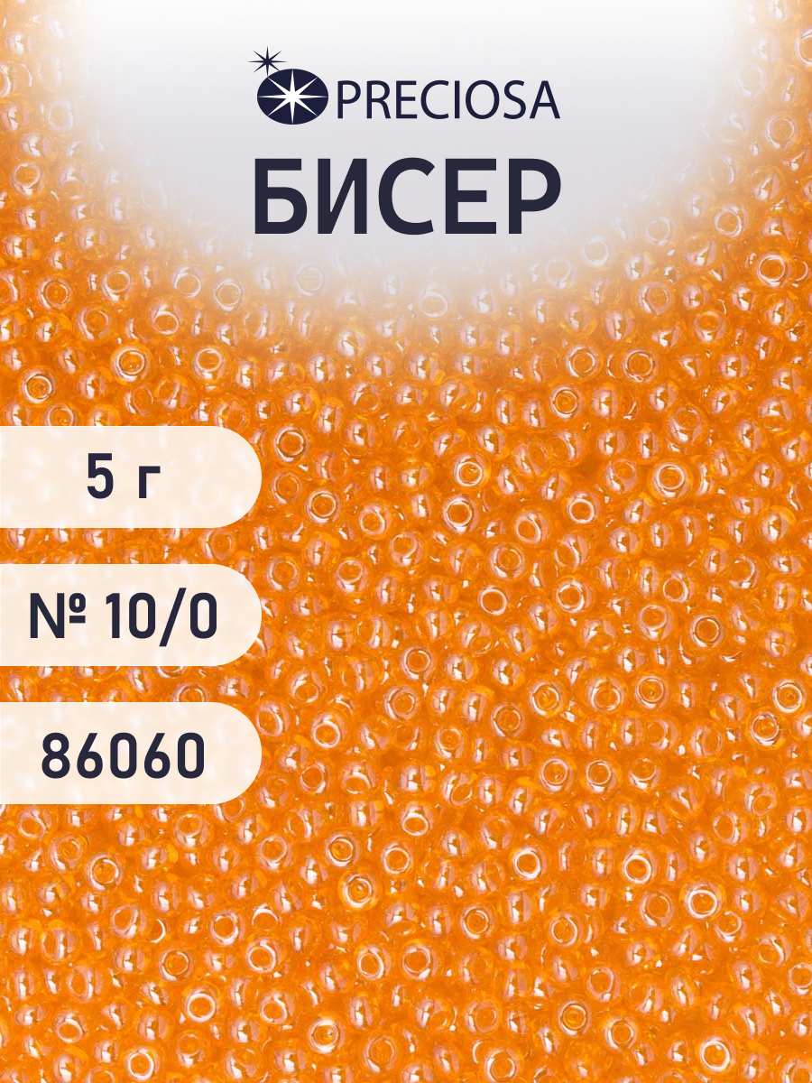 Набор для творчества Preciosa бисер 10/0 5 г цвет 86060 - фото 1