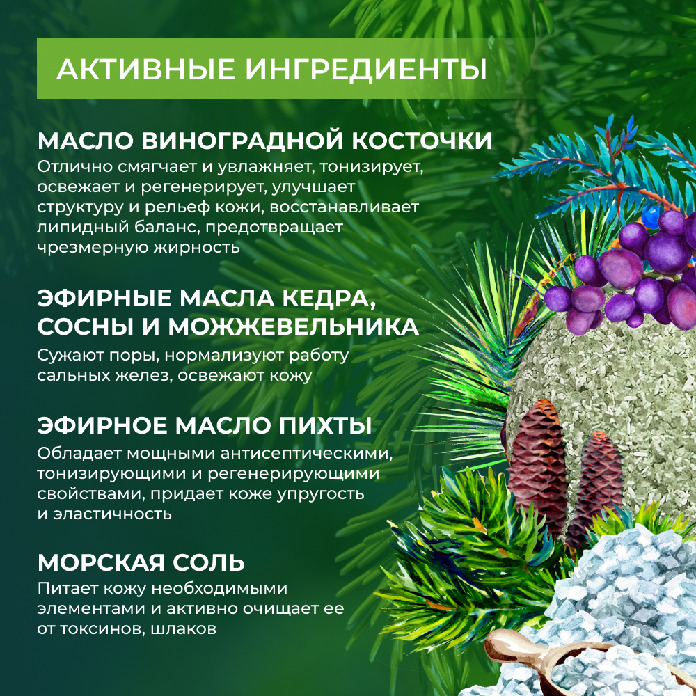 Бомбочка Siberina Хвойная 2 шт. - фото 4