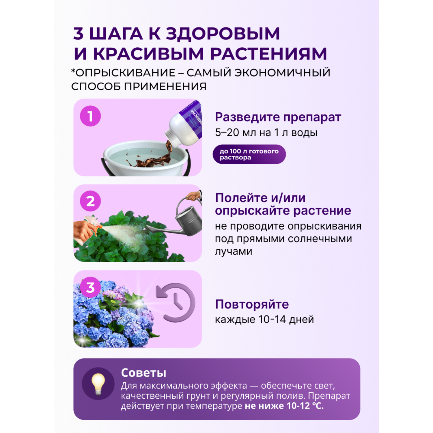 Удобрение Аминосил Витамины универсальный 500 мл - фото 6