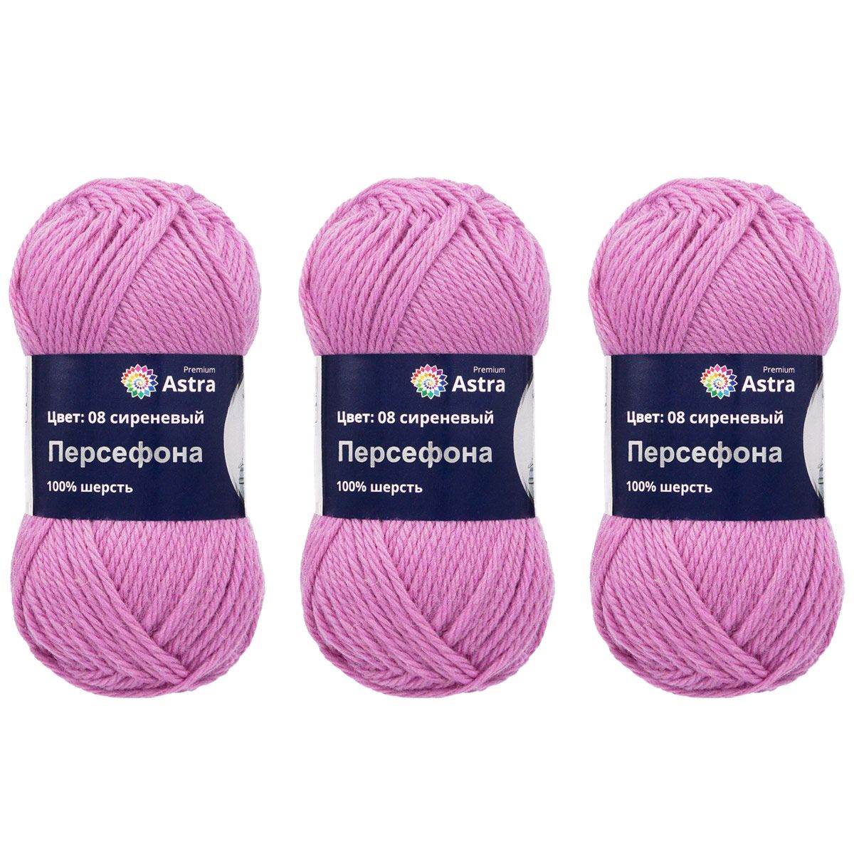 Пряжа Astra Premium Персефона шерстяная 100 г 100 м 08 сиреневый 3 мотка - фото 12