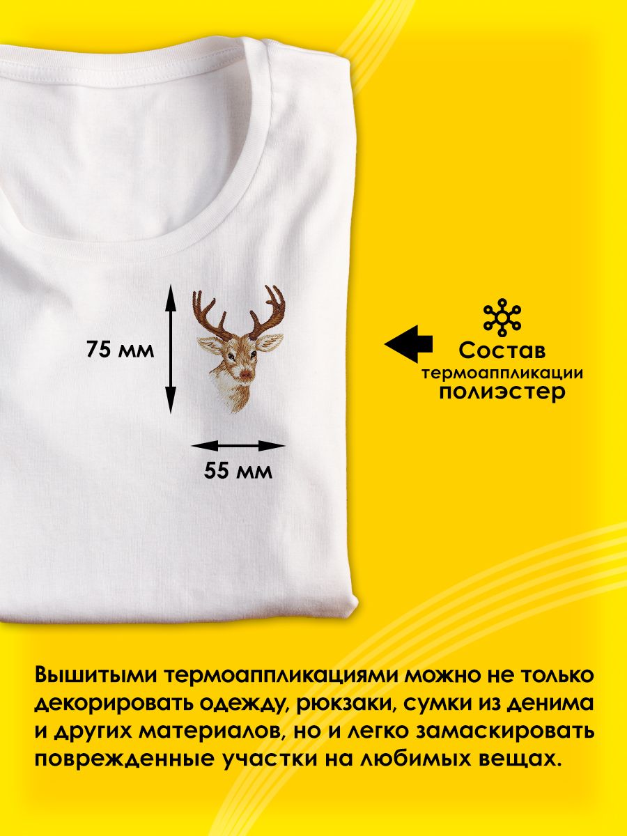 Набор для творчества Prym термоаппликация - фото 2