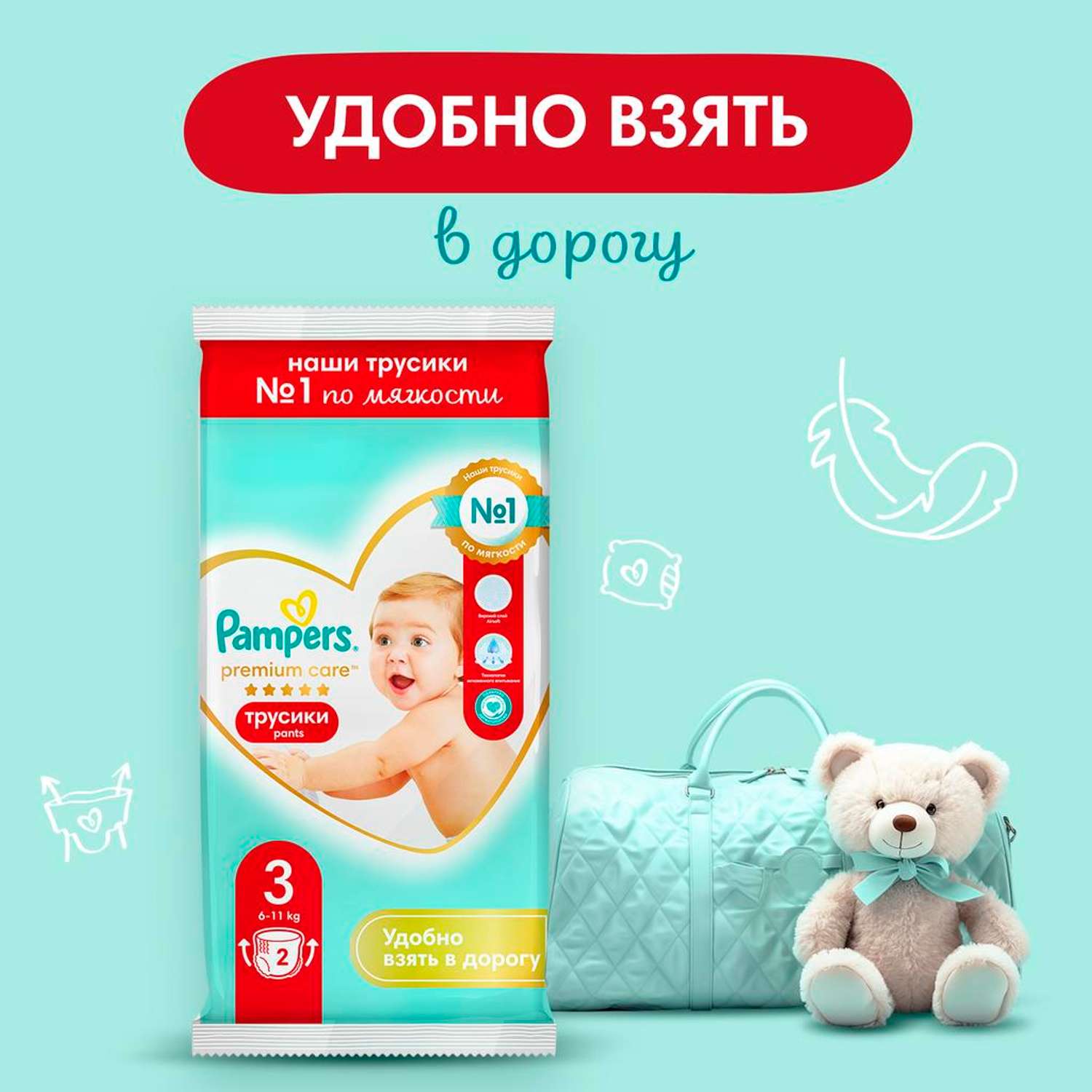 Трусики Pampers Premium Care для мальчиков 3 (6-11 кг) 2 шт. - фото 2