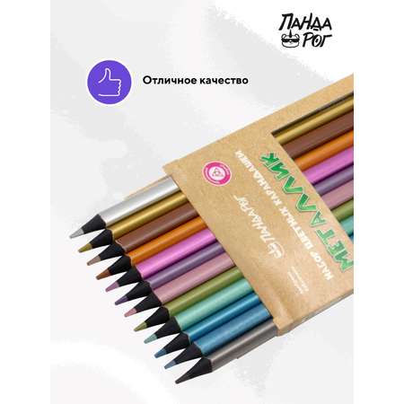 Карандаши цветные ПАНДАРОГ 12 шт.