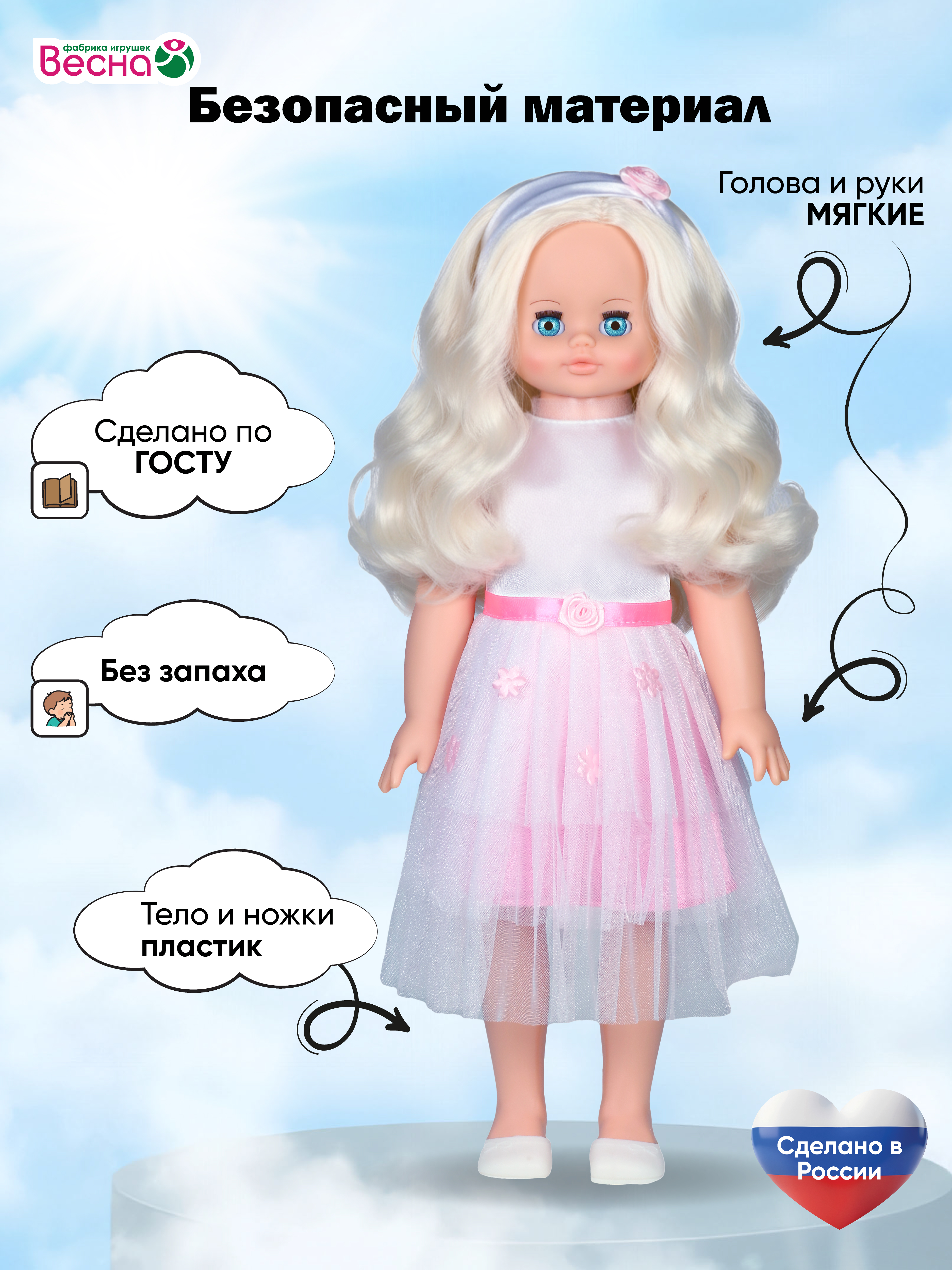 Кукла классическая ВЕСНА Алиса высота 50 см В2461/оw - фото 2