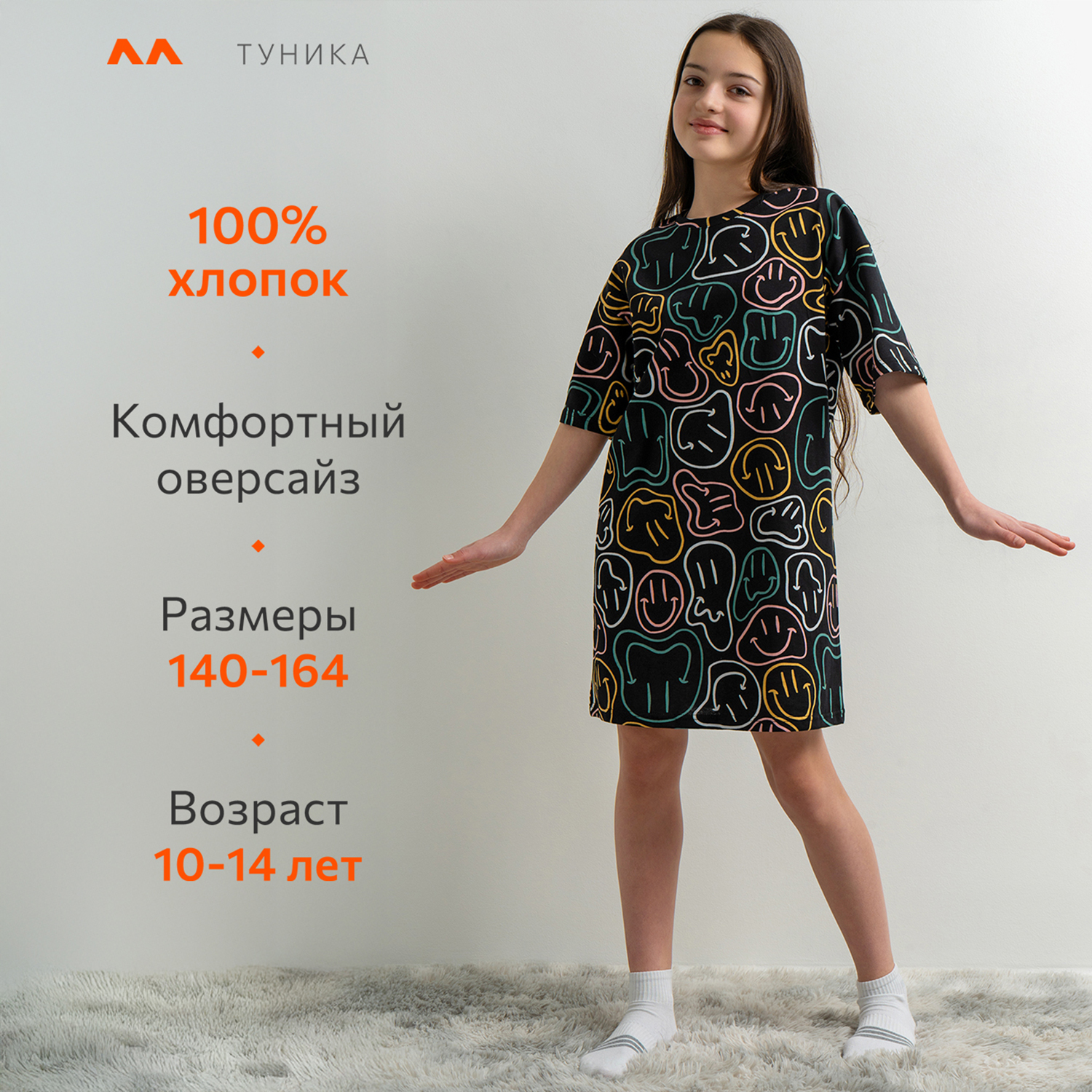 Туника HappyFox HF0045SP1смайл.черный - фото 6