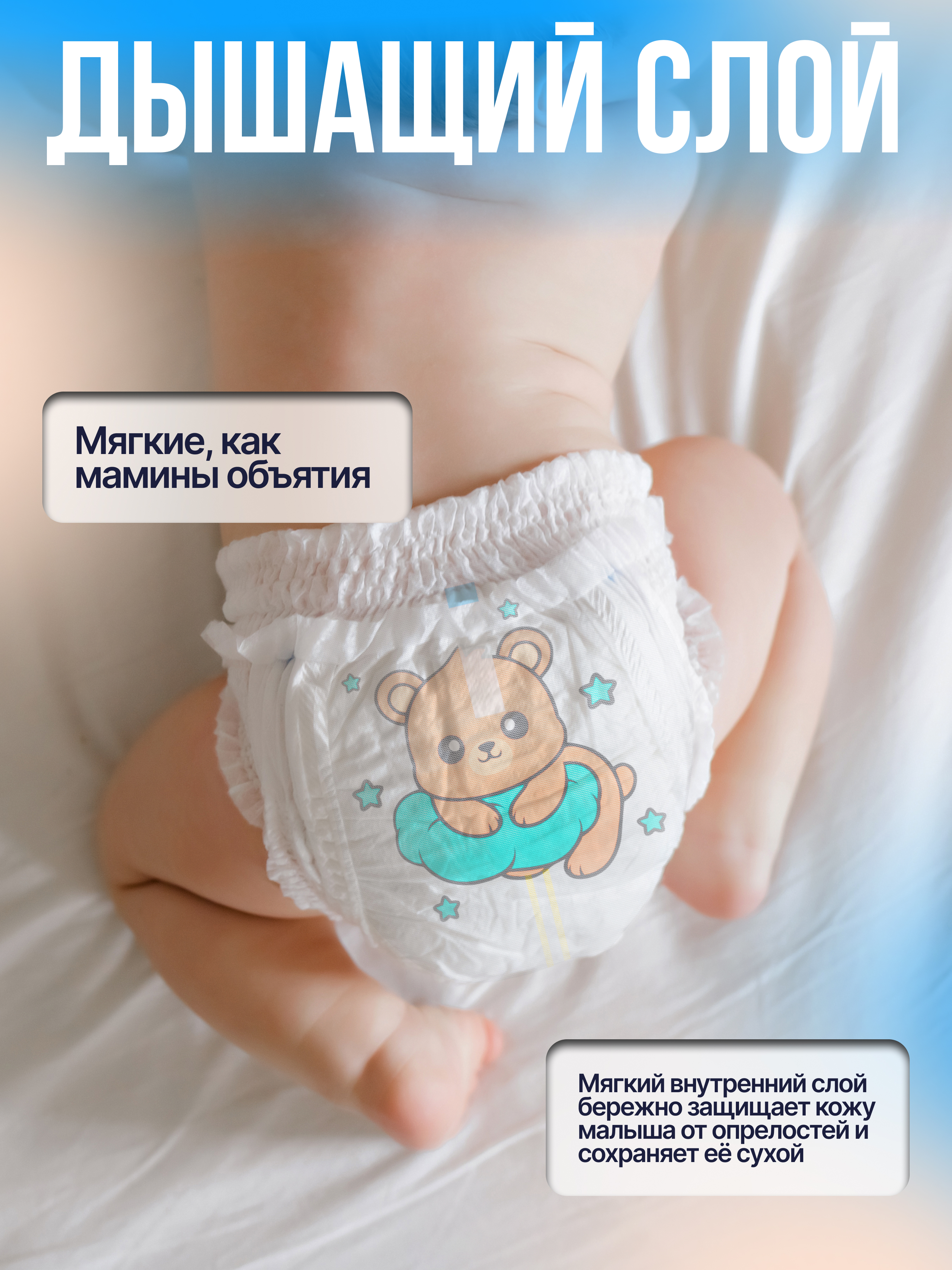 Трусики Mikko Bear Premium M (6-10 кг) 62 шт. - фото 6