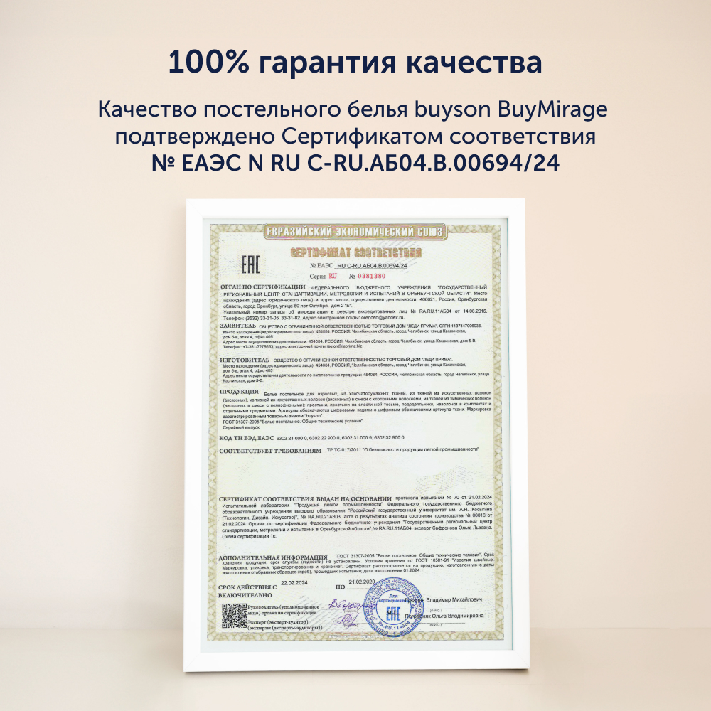 Комплект постельного белья 1,5-спальный buyson BuyMirage хлопковый сатин цвет Rain - фото 20