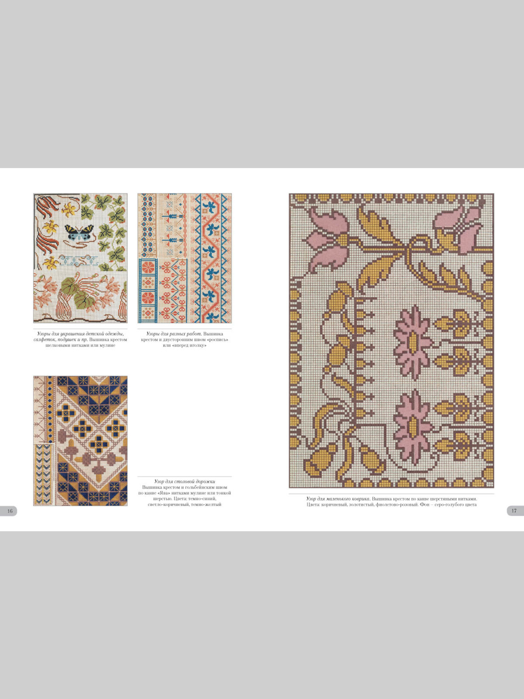 Книга Белый город Альбом узоров Альвин Каспари Памятники культуры - фото 2