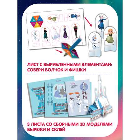Настольная игра ИД Лев Викторина Холодное сердце