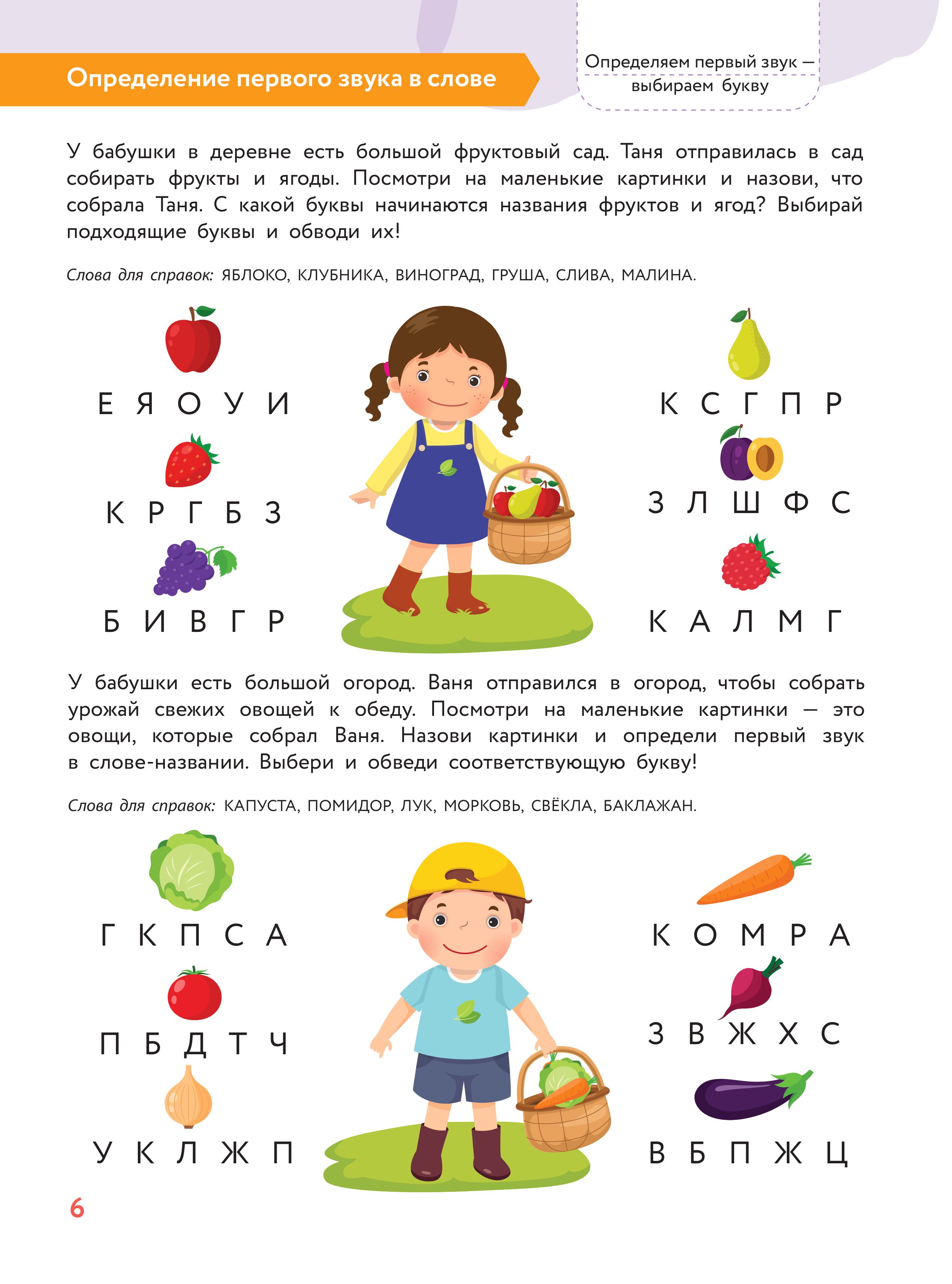 Комплект Эксмо К школе готовы - фото 6