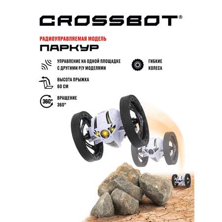 Автомобиль РУ CROSSBOT