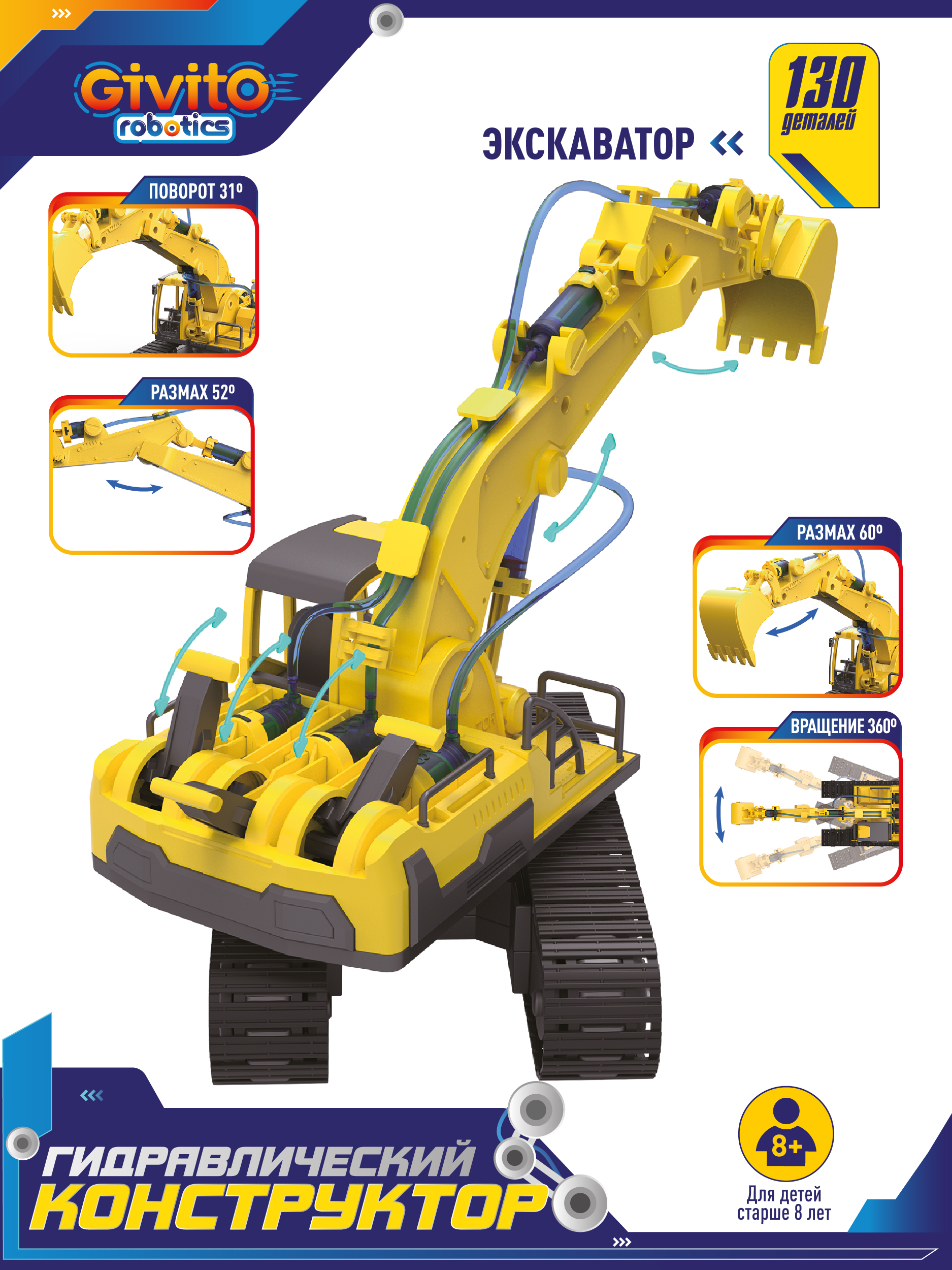 Конструктор Givito Гидравлический конструктор 168 дет. - фото 5