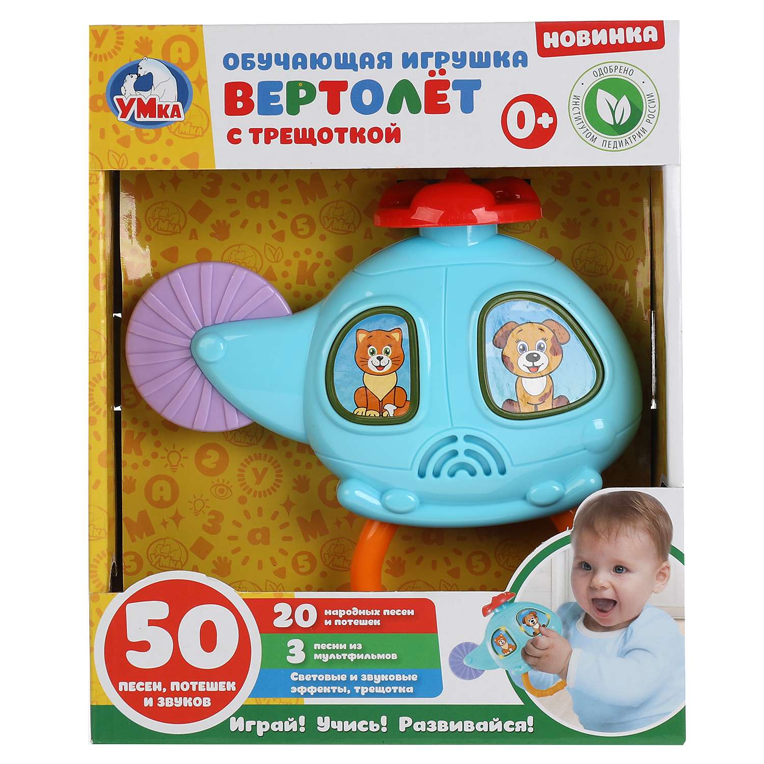 Игрушка УМка - фото 2