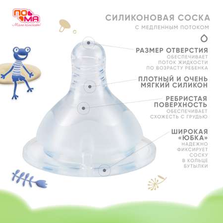Бутылочка Пома Natural 180 мл 1 шт.