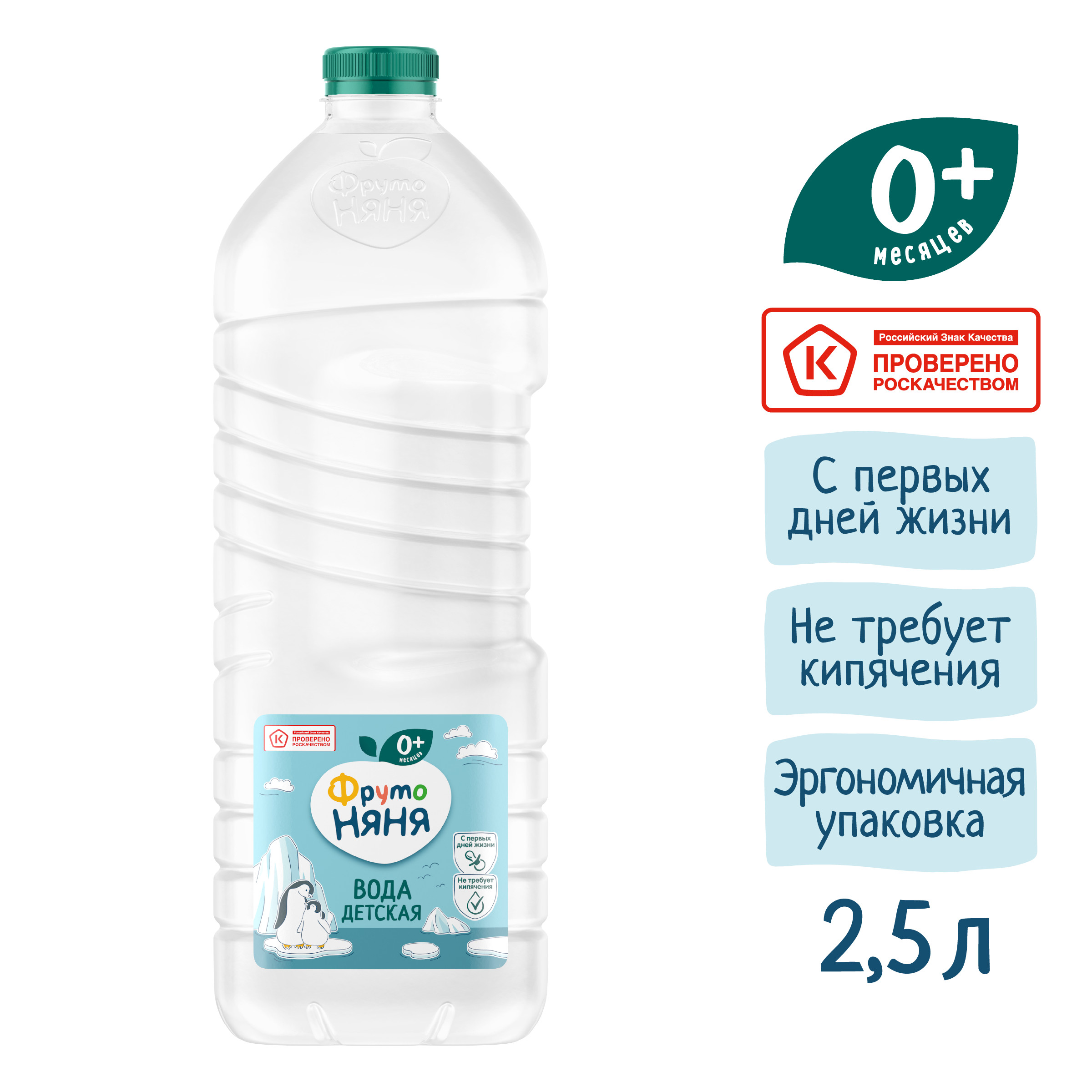 Вода ФрутоНяня питьевая негазированная 2.5л с 0 месяцев - фото 4
