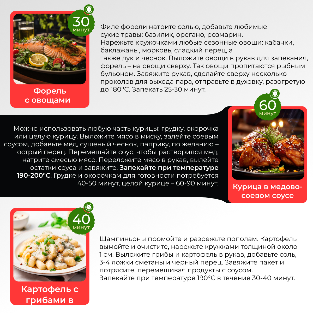 Рукав для запекания Marmiton С завязками - фото 4