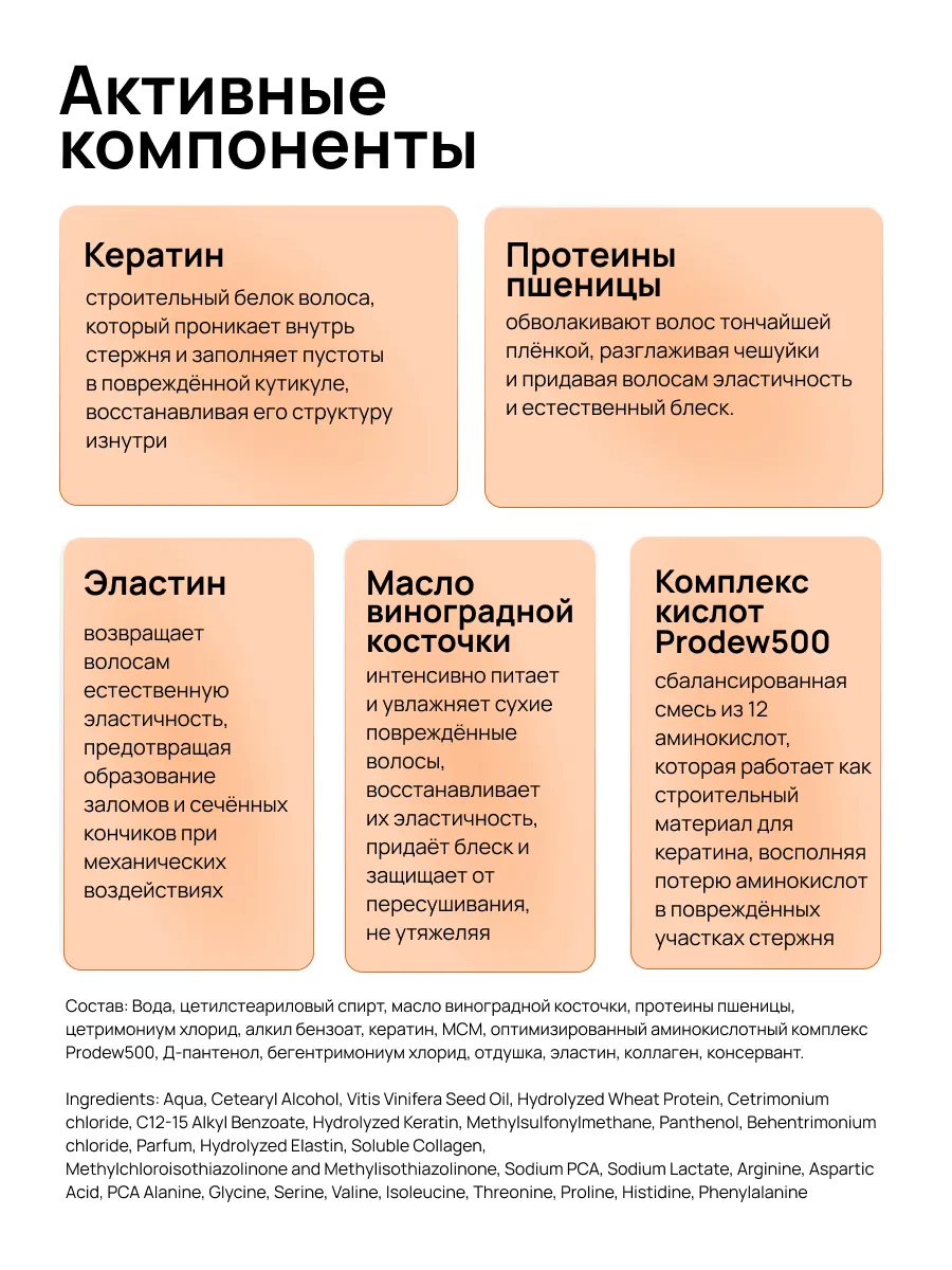 Маска Meela Meelo 500 мл - фото 5