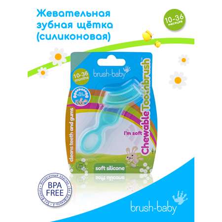 Зубная щетка классическая Brush-Baby