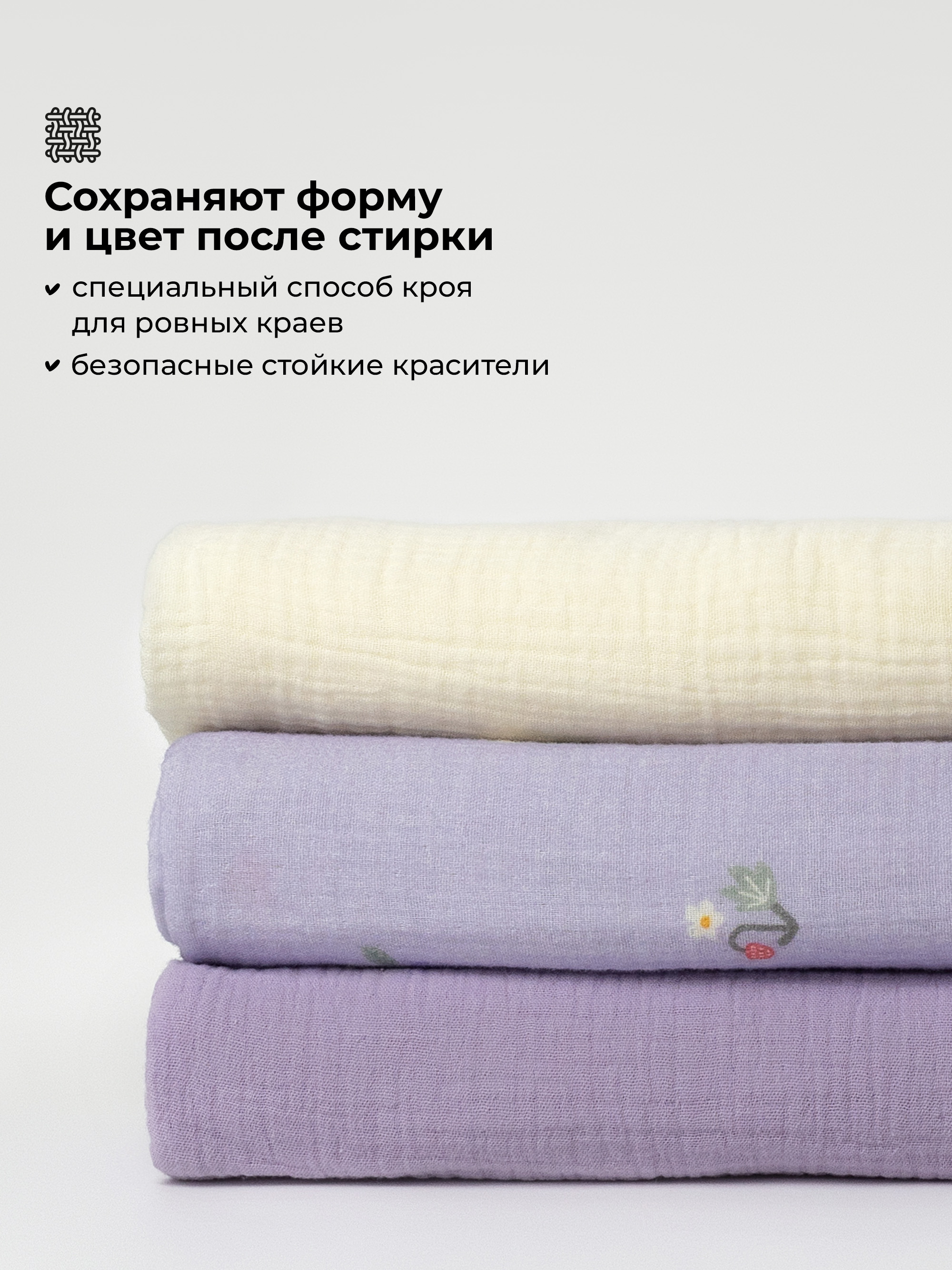 Пелёнка BUBA KIDS Таежные ягоды/Сирень/Сливочный муслин 75х75 см 3 шт. - фото 6