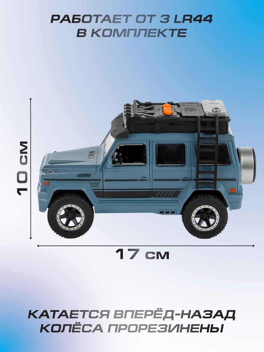 Автомобиль Veld Co 136241 - фото 6