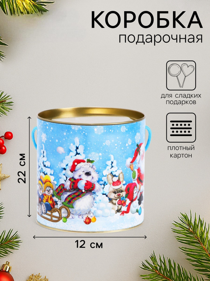 Подарочная коробка Sima-Land тубус «Игра в снежки», 120 х 120 мм - фото 1