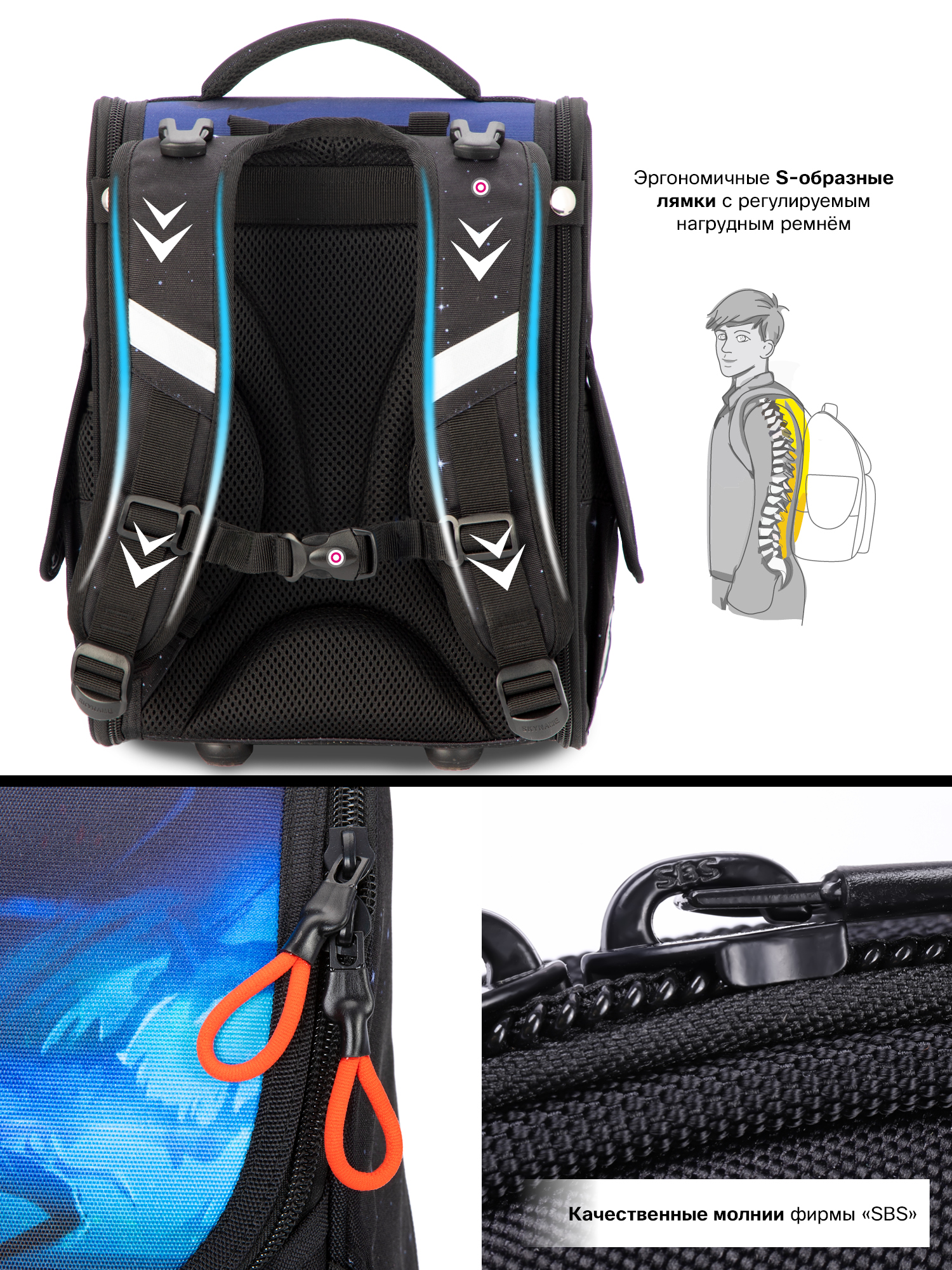 Ранец SkyName - фото 16