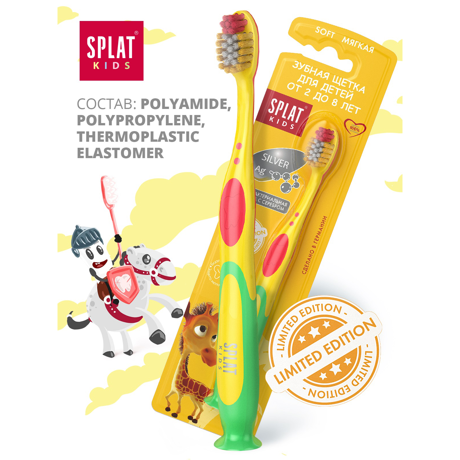 Зубная щетка классическая Splat от 1,5 лет в ассортименте - фото 7