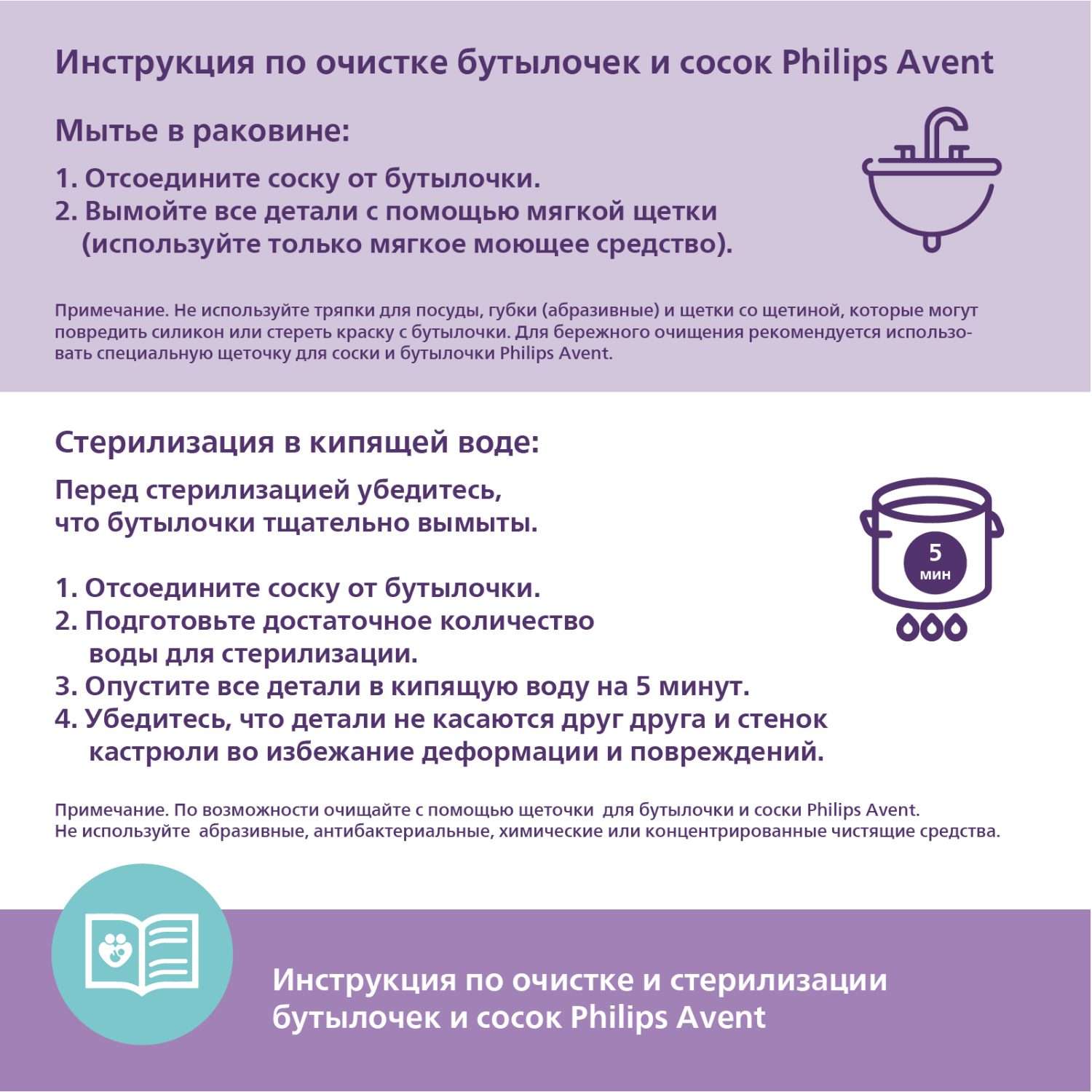 Бутылочка Philips Avent Natural 260 мл - фото 20