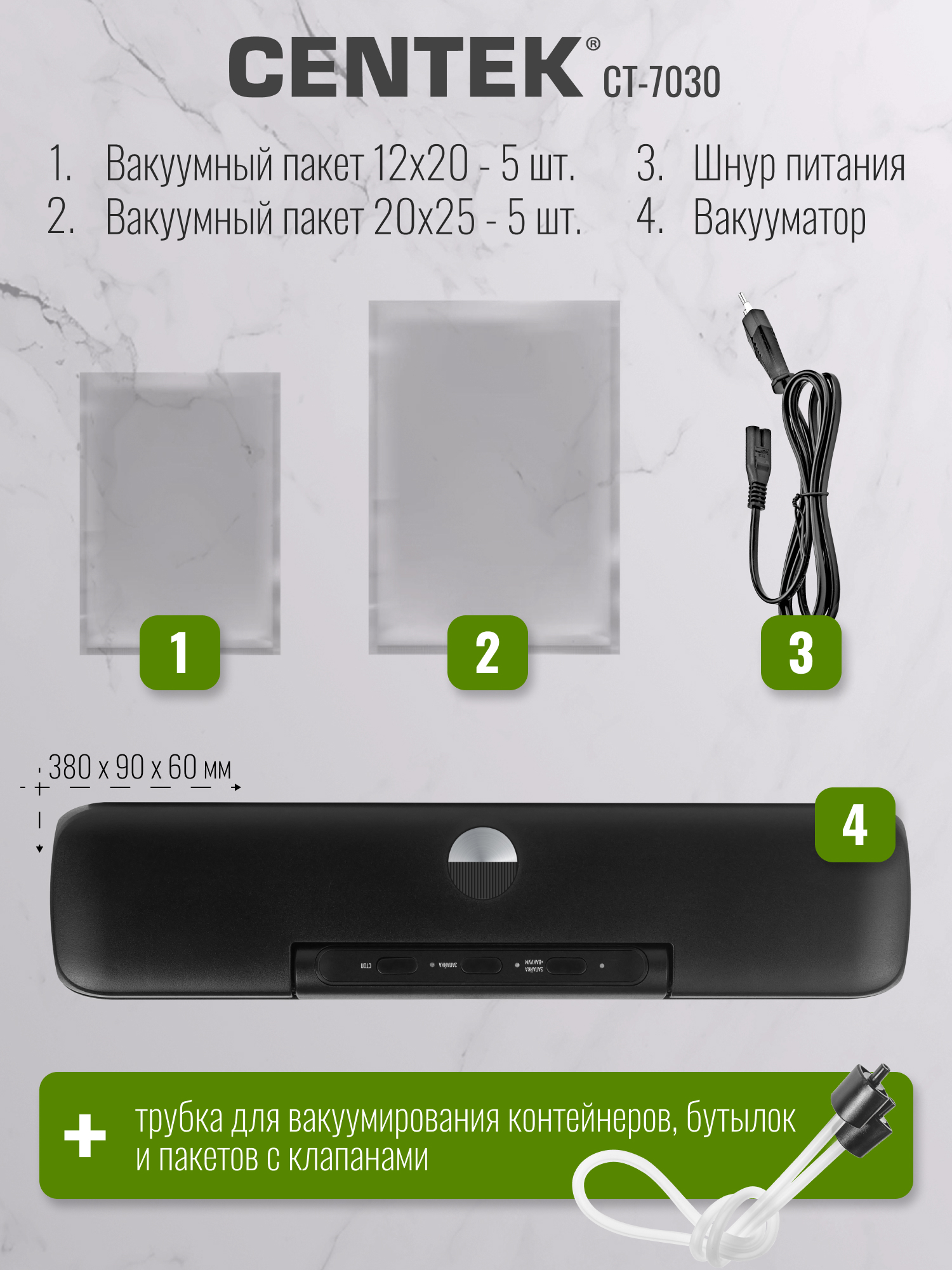 Вакууматор CENTEK CT-7030 - фото 6