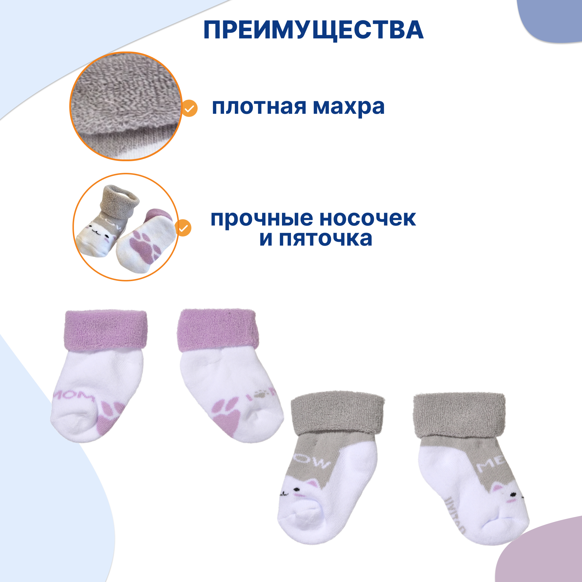 Носки 2 пары Uviton 0175/02 - фото 3