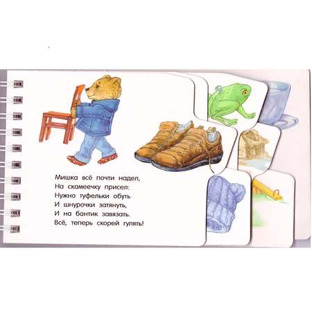 Книга FunTun Прогулка