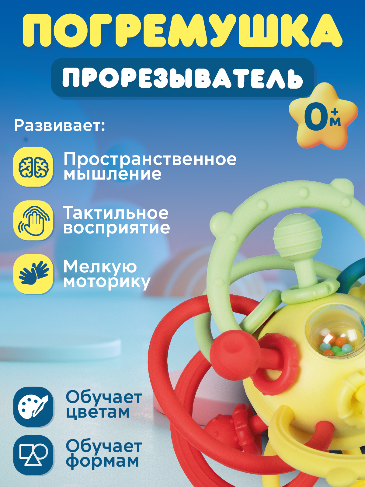 Игрушка Smart Baby развивающий центр - фото 3