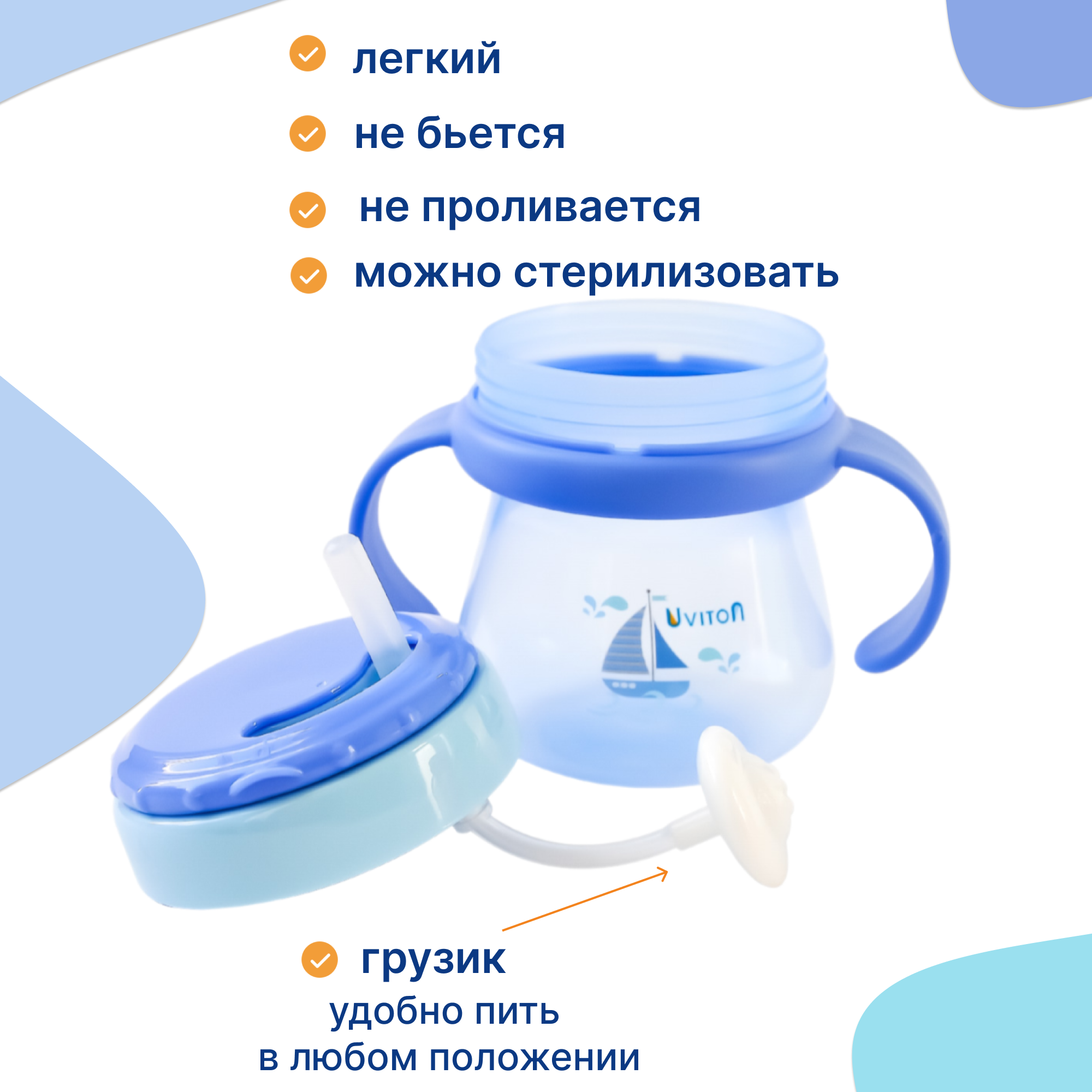 Поильник Uviton Natural 250 мл в ассортименте - фото 3