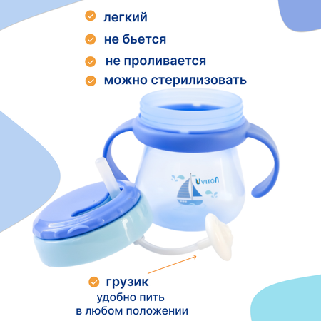 Поильник Uviton Natural 250 мл в ассортименте