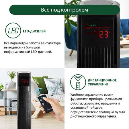 Вентилятор напольный MARTA MT-FN2541 черный жемчуг