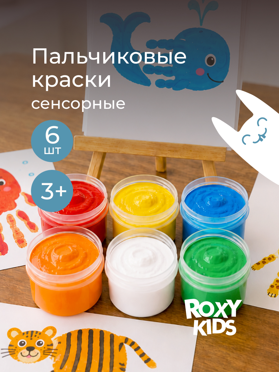 Краски пальчиковые ROXY-KIDS 6 цв. - фото 1