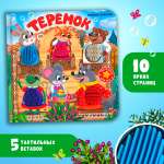 Тактильная книжка Теремок Омега-Пресс Потрогай сказку