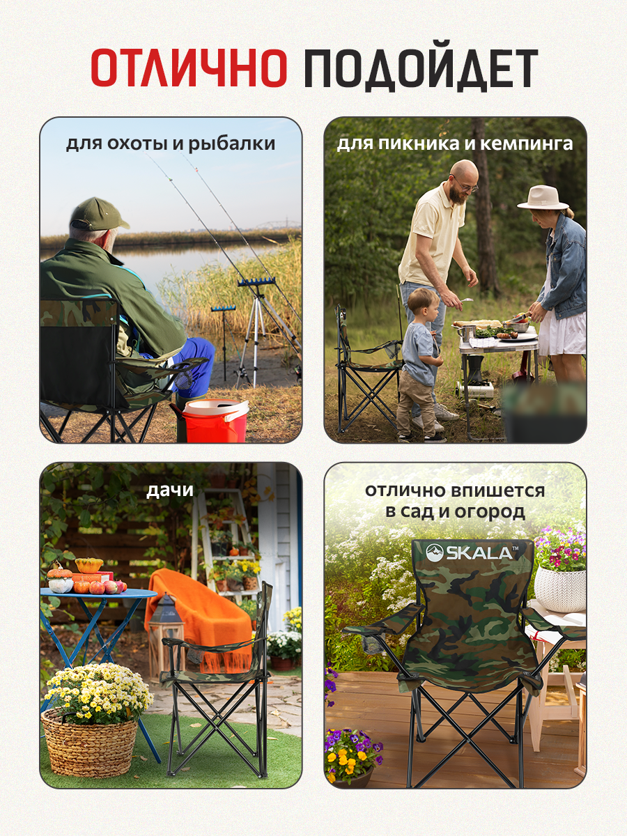 Стул Рыжий кот Камуфляж - фото 6