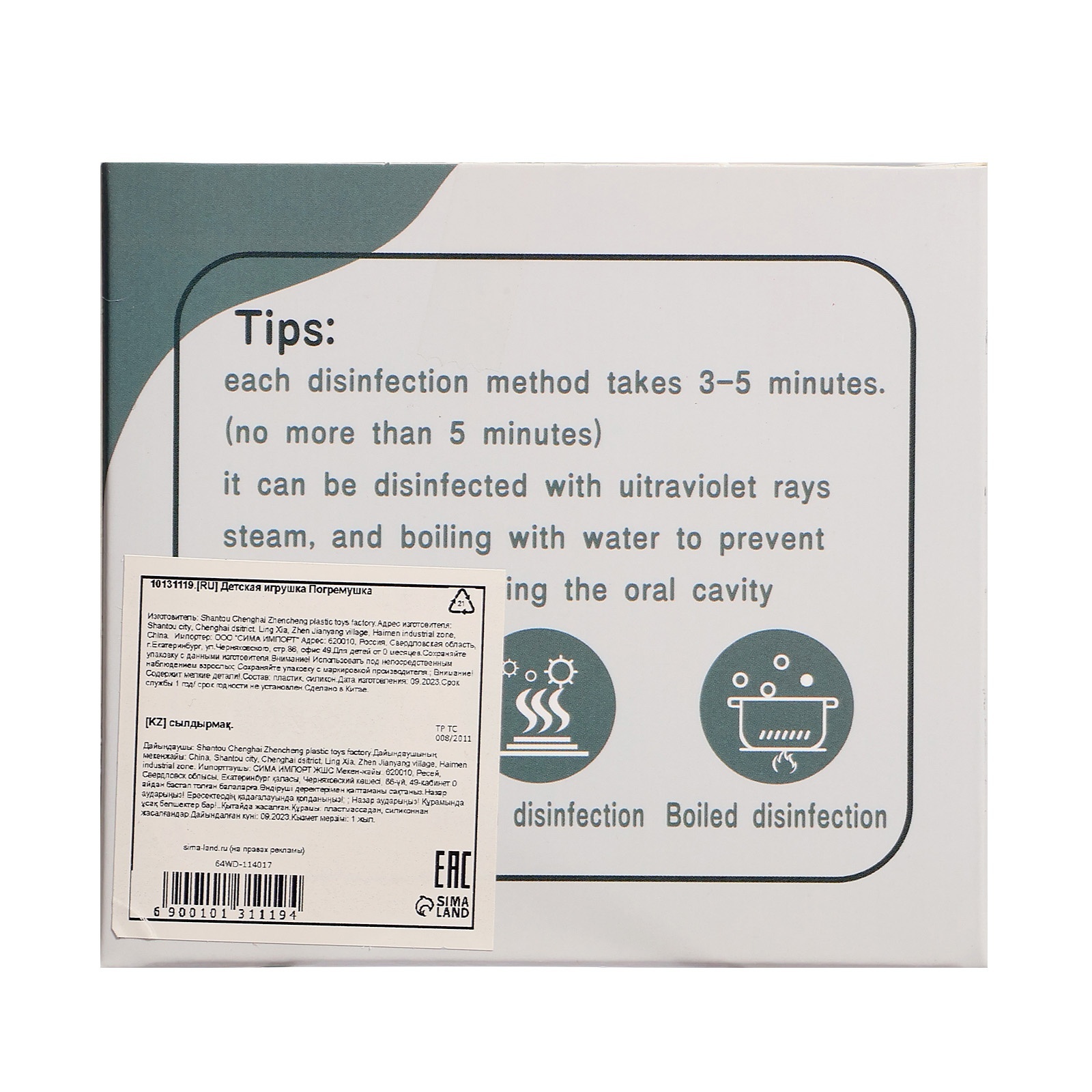 Игрушка Sima-Land погремушка - фото 9