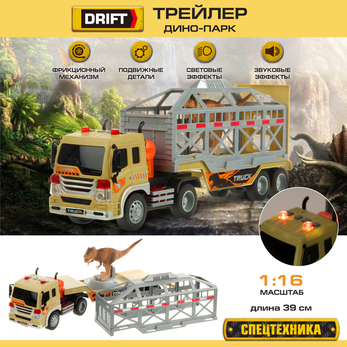 Игровой набор Drift Тягач с прицепом 1:16 122087 - фото 1