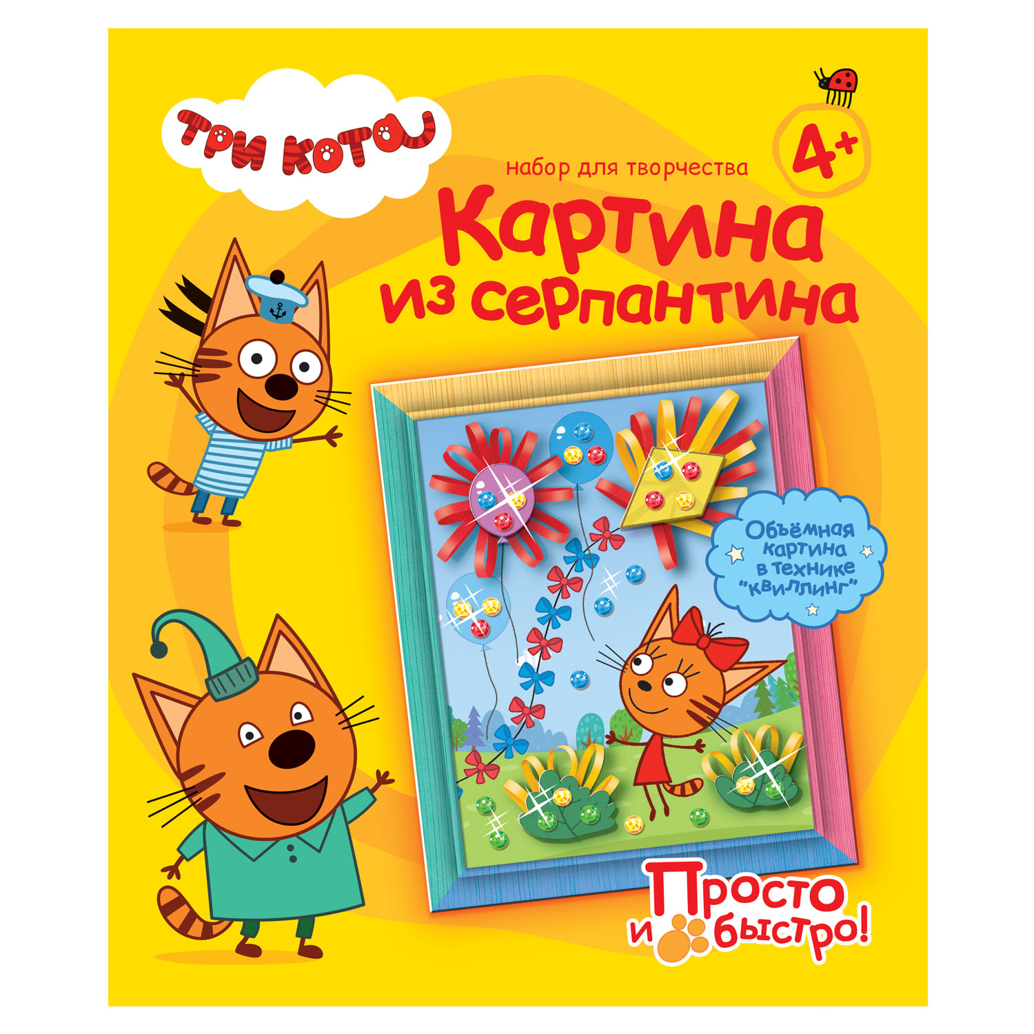 Объемная картина Фантазер Три кота - фото 7