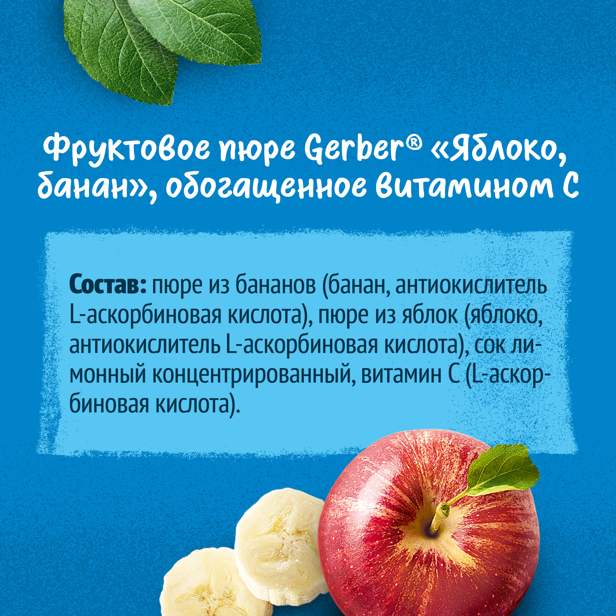 Пюре Gerber Яблоко-банан с 6 мес 90 г - фото 12