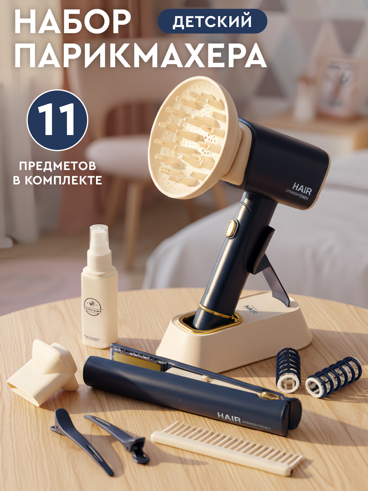 Игрушка AMORE BELLO фен, инструменты - фото 1